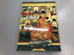 2026年最新】日本の博物図譜―十九世紀から現代まで (国立科学博物館