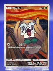 290/SM-P モクロー プロモ ムンク ポケモンカード ポケカ - メルカリ