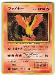 2025年最新】ポケモンカード ファイヤー 旧の人気アイテム