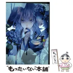 Mr.マロウブルー 1 サマミヤアカザ 直筆サイン本 新品未読品