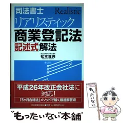 2025 リアリスティック記述式 基礎編 2025年度向けリアリスティック一発合格松本基礎講座」リリース