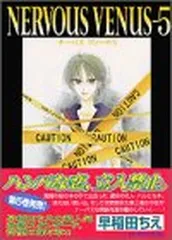 【中古】 女神 早稲田ちえｃｏｌｌｅｃｔｉｏｎ/講談社/早稲田ちえ 中古】 女神 早稲田ちえcollection (講談社漫画文庫) / 早稲田