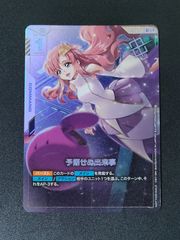 予期せぬ出来事 ST01-014 パラレル プロモ ショップ大会 GCG