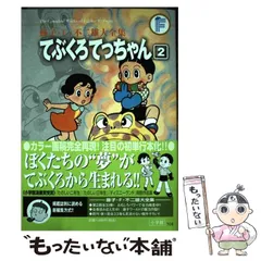 2025年最新】藤子f不二雄大全集の人気アイテム - メルカリ