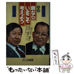 2026年最新】広中平祐の人気アイテム - メルカリ