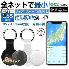 2025年最新】gps リアルタイム 浮気の人気アイテム - メルカリ