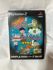 ps2　THE 漢字 クイズ