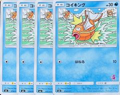 シバのエビワラー VS 083/141 - メルカリ