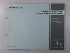 2026年最新】cb400sf nc39 サービスマニュアルの人気アイテム - メルカリ