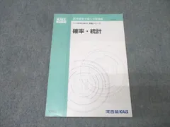 公式通販サイトセール 河合塾KALS2023年度実施試験対応 医学部学士編入対策講座 数学 語学+参考書