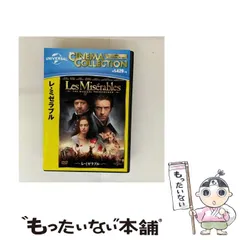 2026年最新】レ・ミゼラブル TVシリーズ完全版 DVD-BOXの人気アイテム