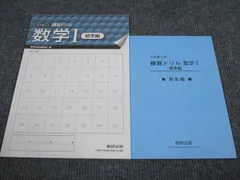 はぎ取り式練習ドリル Amazon.co.jp: はぎ取り式練習ドリル数学B―新課程 標準編 : 数研