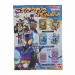 DXライダーゴチゾウスペシャルセット 仮面ライダーガヴ 完成トイ バンダイ