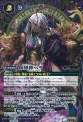 2025年最新】バトスピ ヘラ シークレットの人気アイテム - メルカリ