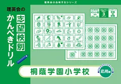 2025年最新】理英会の人気アイテム - メルカリ