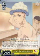 ヴァイシュツバルツ 龍宮寺堅まとめ売り ヴァイシュツバルツ 龍宮寺堅まとめ売り - メルカリ