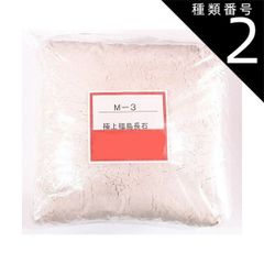 種類2:[2]30kg 極上福島長石 粉末 陶芸 釉薬 原料 長石 福島
