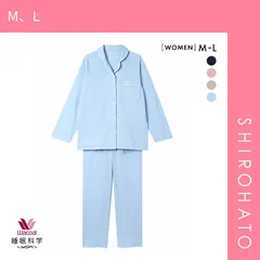 おトク【SHIROHATO公式】【正規品・新品】ワコール Wacoal 睡眠科学 レディース なめらかでやわらかい天綿 シャツ パジャマ 長袖 上下セット 綿100％ コットン ML(M、L)