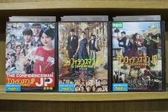 2024年最新】コンフィデンスマンjp 英雄編 dvdの人気アイテム - メルカリ