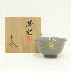 2025年最新】梅抹茶碗の人気アイテム - メルカリ