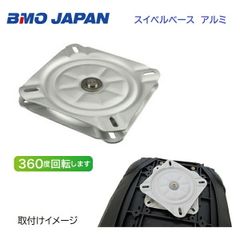 新品　BMOジャパン　アルミスイベルベース　30C0018