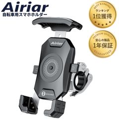 【Airiar公式(アイリア)】 自転車 スマホホルダー 防水 スマホ 携帯 ホルダー バイク 自転車用スマホホルダー クイックホールド ビートル Kaedear for Cycling AR-M14C (22.0/25.4/32.0mm)