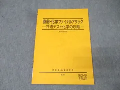 アタックテスト　9回 2024年度 小学生5年生 総合テスト 四谷大塚 5年生 小5 公開組分けテスト 2024年度 第5回 早稲アカ