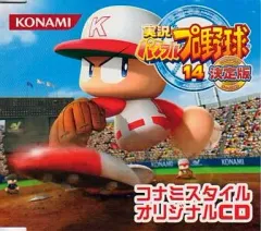 【中古】ゲームミュージックCD 実況パワフルプロ野球14決定版 コナミスタイル オリジナルCD