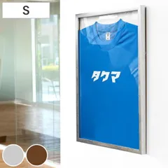 ユニフォーム 収納 ユニフォーム額 L218 Sサイズ シルバー （ 額 ディスプレイ 額縁 ユニフォームケース 壁掛け コレクション ディスプレイケース バックボード 白黒 両面 飾る ハンガー Tシャツ 額装 インテリア ）