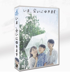 新品未開封 いま、会いにゆきます DVD-BOX〈6枚組〉