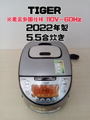【TIGER IHジャー炊飯器 2022年製 JKT-D10R 5.5合炊き】