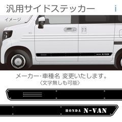 汎用サイドステッカー／デザイン i