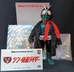 メディコム・トイ 東映レトロソフビコレクション 仮面ライダー1号(シン・仮面ライダー)(コートVer.)