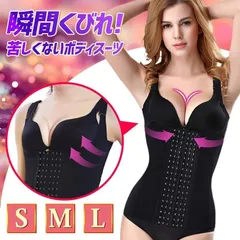 コルセット くびれ ダイエット ボディスーツ ウエストニッパー 肋骨 締め ウエスト シェイパー レディース 補正下着 猫背矯正 調整可能 産後 ダイエット用 腰痛サポート お腹引き締め くびれ バストアップ 送料無料 即納 ブラック色 SSY