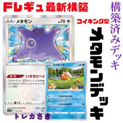 ポケモンカード構築済みデッキ