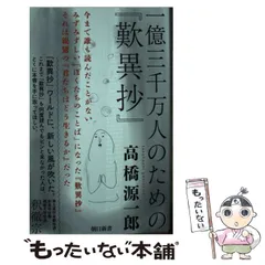 希少・レア】古本 新書源