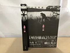舞踏譜　増補版　大野一雄　思潮社 舞踏譜 増補版: 集成 御殿、空を飛ぶ | 大野 一雄 |本 | 通販