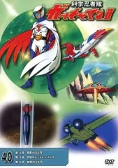 2025年最新】DVD 科学忍者隊 ガッチャマンの人気アイテム