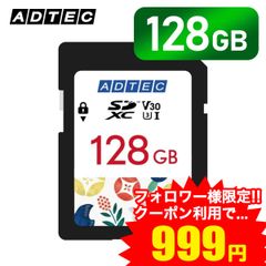 【128GB SDカード🌟高速転送】🔥超特価！即配・送料無料 4K対応 3年保証 UHS-I U3 SDXC【アドテック】