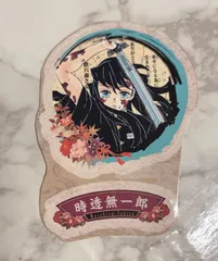 鬼滅の刃《時透無一郎》21巻 特典