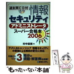 2025年最新】システムアドミニストレータの人気アイテム - メルカリ