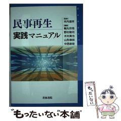 菅野祐孝 日本史活用マニュアル - メルカリ
