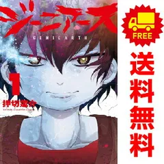 押切蓮介 漫画 全巻セット ミスミソウ完全版 上下セット 押切蓮介の通販 by ケン's shop