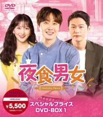 【中古】海外TVドラマDVD 夜食男女 スペシャルプライスDVD-BOX1のサムネイル