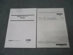 2026年最新】マスター演習講座の人気アイテム - メルカリ