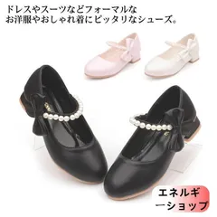 シューズ 結婚式 フォーマル靴 17-23.5cm キッズ ローヒール 黒 17-23.5cm リボン 卒業式 女の子 パール付き お受験 ピアノ発表会 コンクー