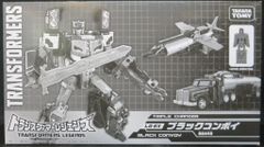 双葉社 なんでもプレイ百科 スーパーロボット3大全科・ロボット