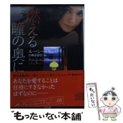 中古】 遠まわりの初恋/ハーパーコリンズ・ジャパン/ルーシー