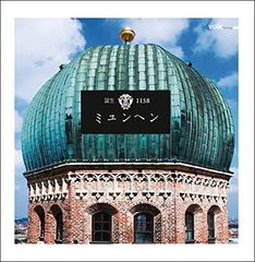 Muenchen (japanisch)