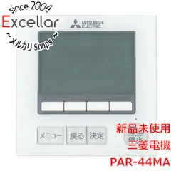 三菱　MAスマートリモコン　PAR-44MA 10個セット